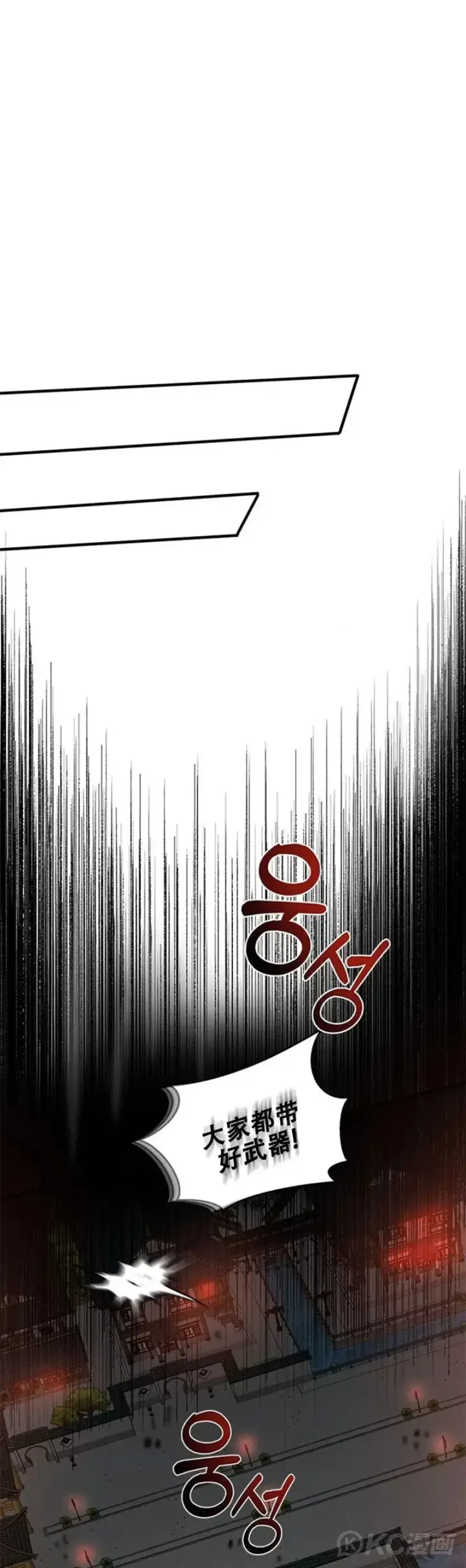 漫画《武当奇侠》第89话第33张图