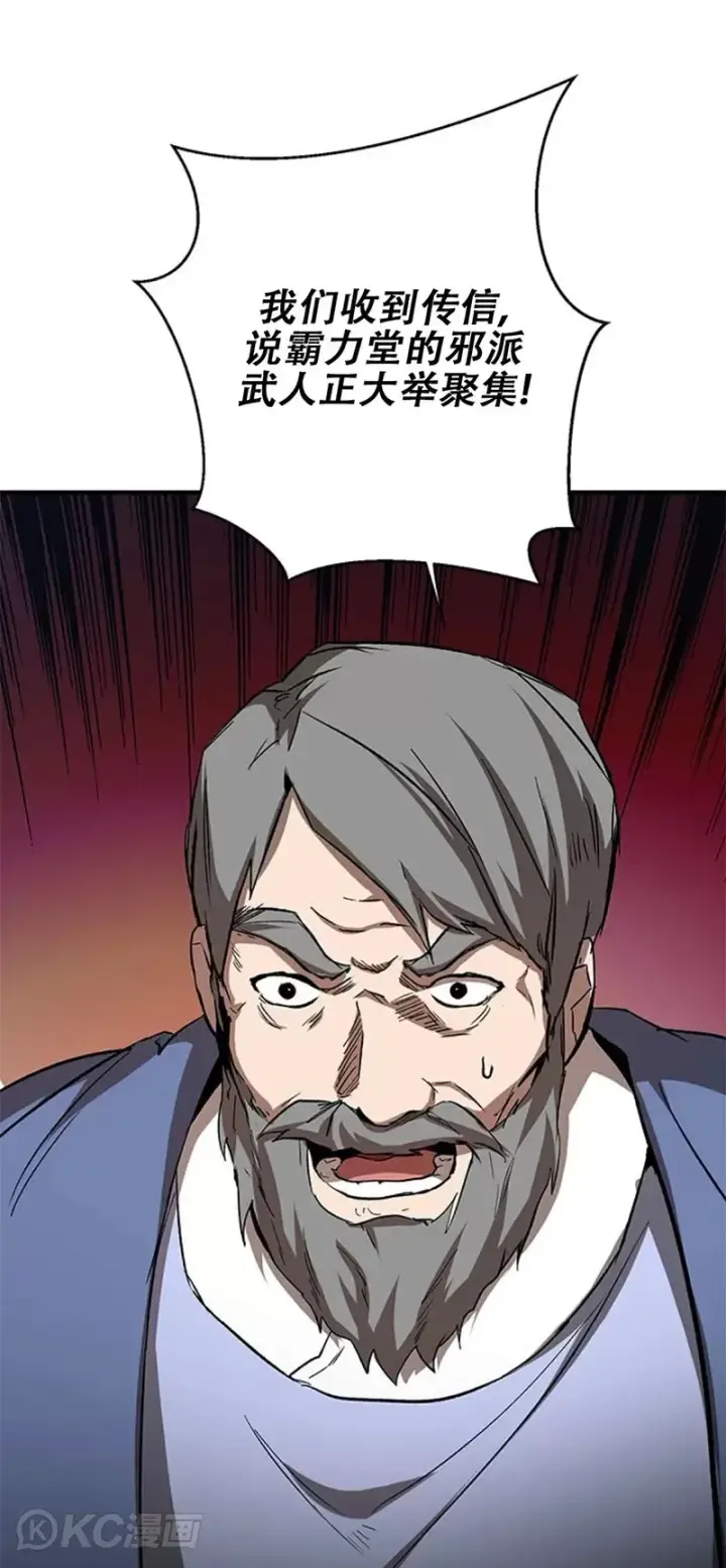 漫画《武当奇侠》第89话第36张图