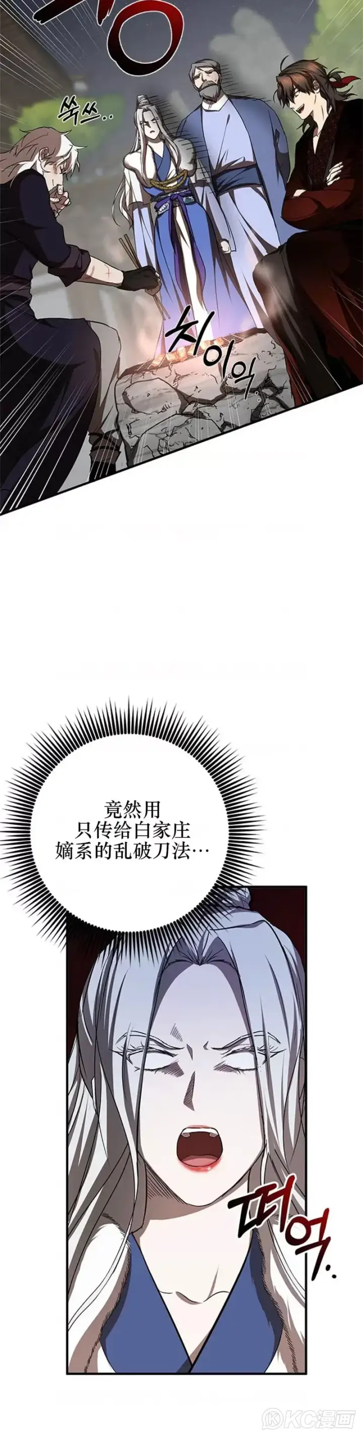 漫画《武当奇侠》第89话第5张图