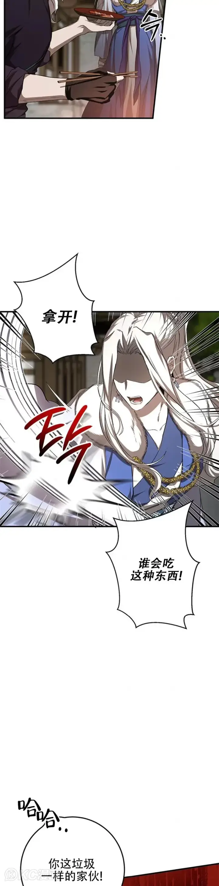 漫画《武当奇侠》第89话第7张图