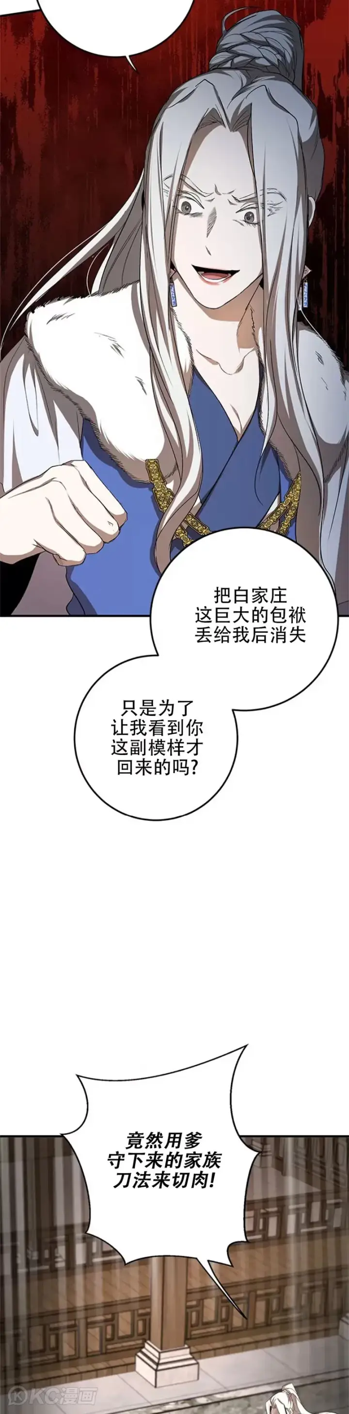 漫画《武当奇侠》第89话第8张图