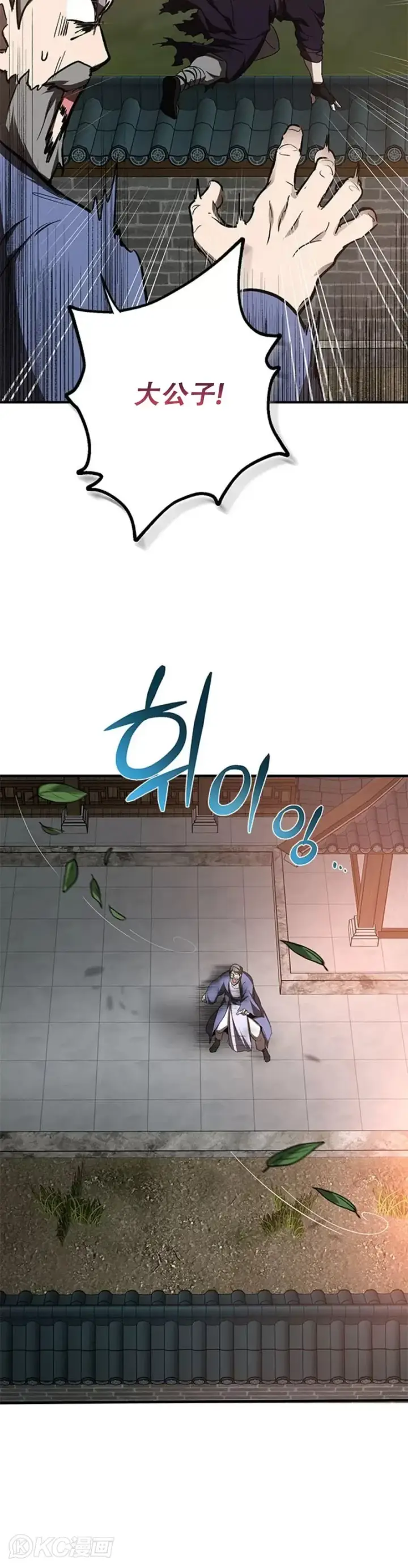 漫画《武当奇侠》第90话第13张图