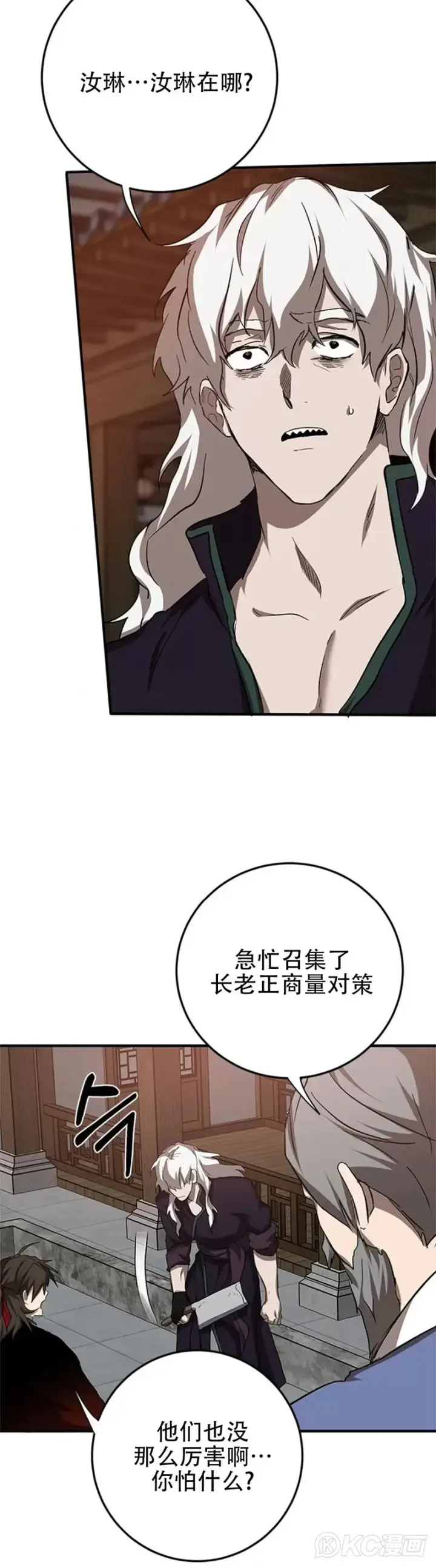 漫画《武当奇侠》第90话第2张图