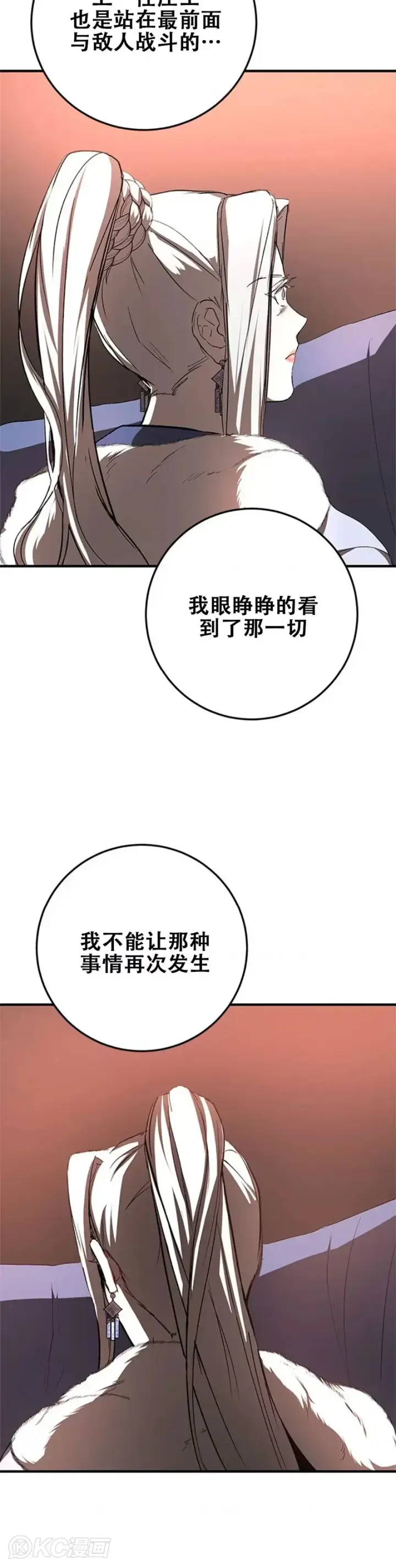 漫画《武当奇侠》第90话第20张图