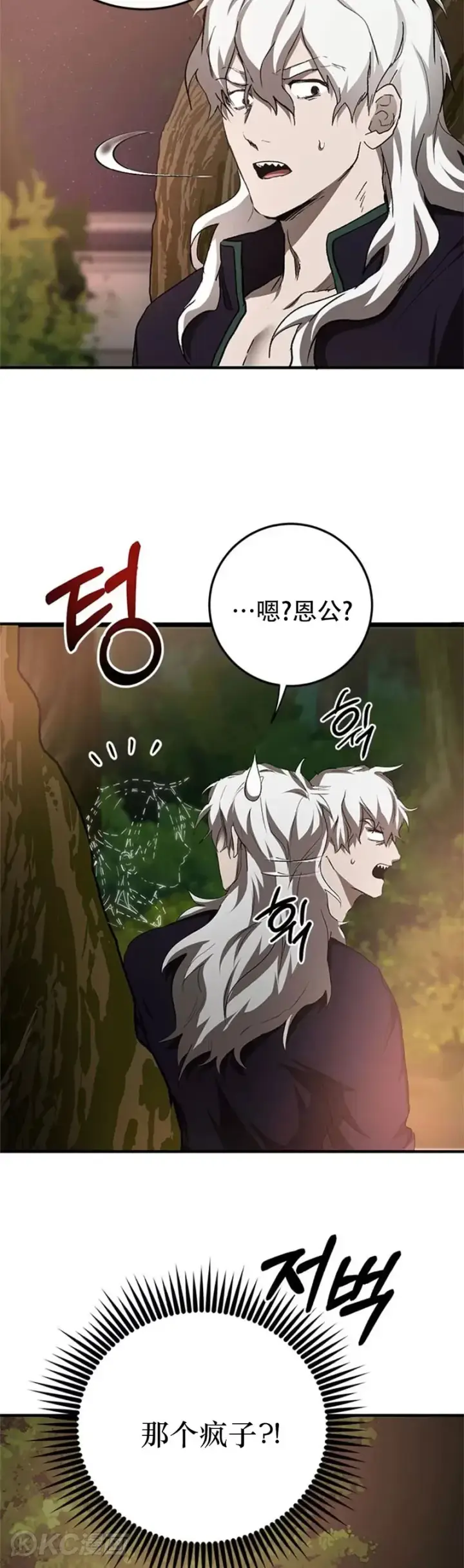 漫画《武当奇侠》第90话第27张图