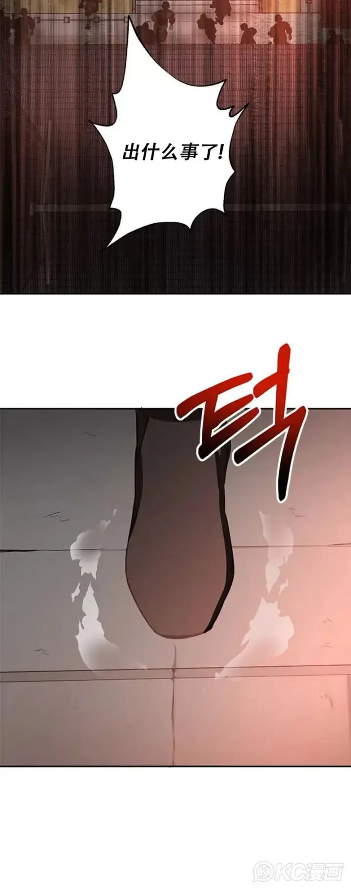 漫画《武当奇侠》第90话第37张图