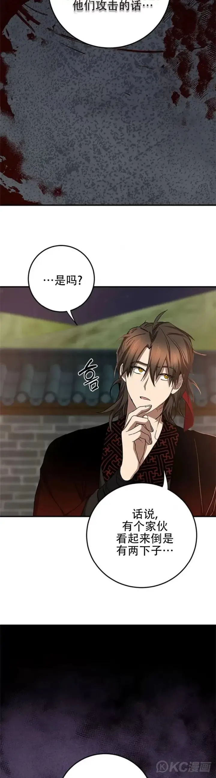 漫画《武当奇侠》第90话第4张图