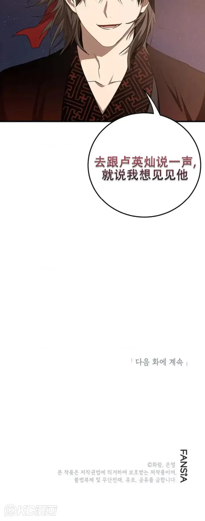 漫画《武当奇侠》第90话第40张图