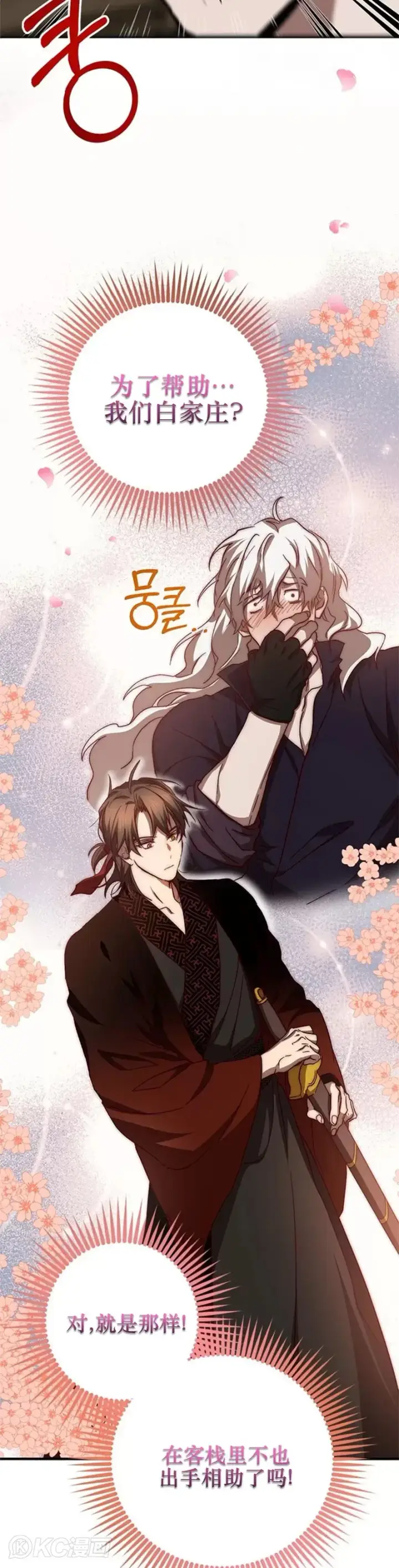 漫画《武当奇侠》第90话第8张图