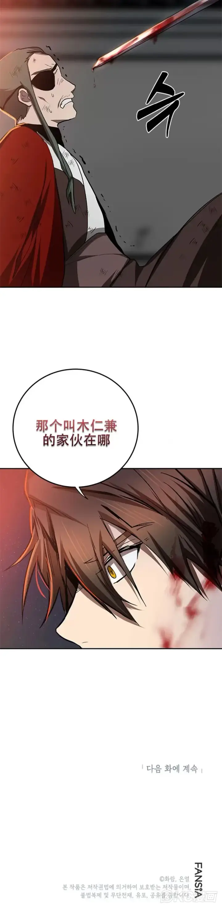 漫画《武当奇侠》第91话第35张图
