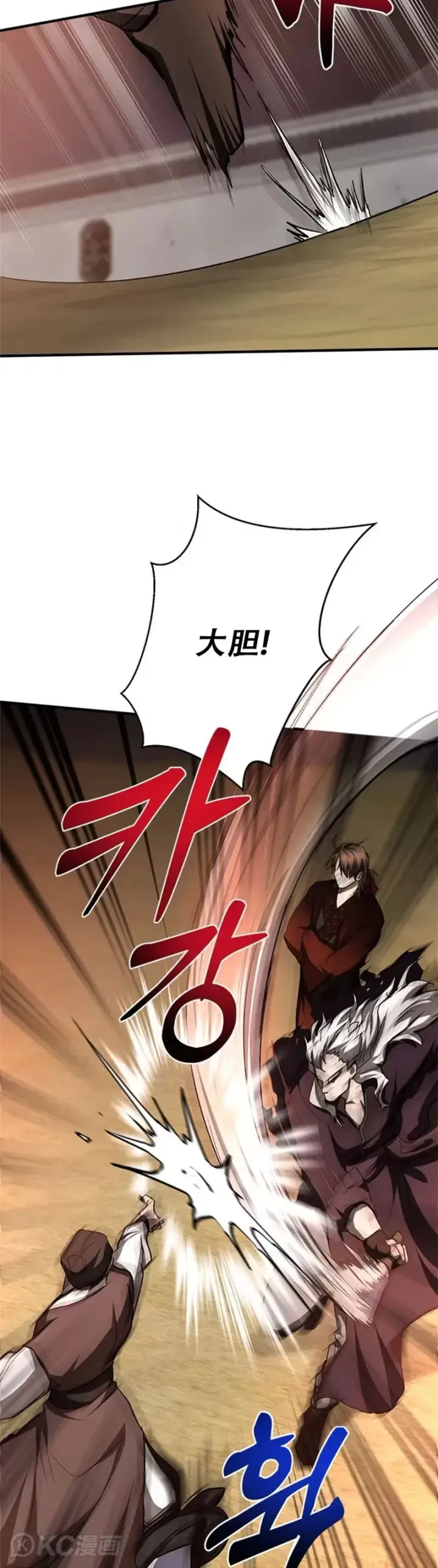 漫画《武当奇侠》第91话第4张图