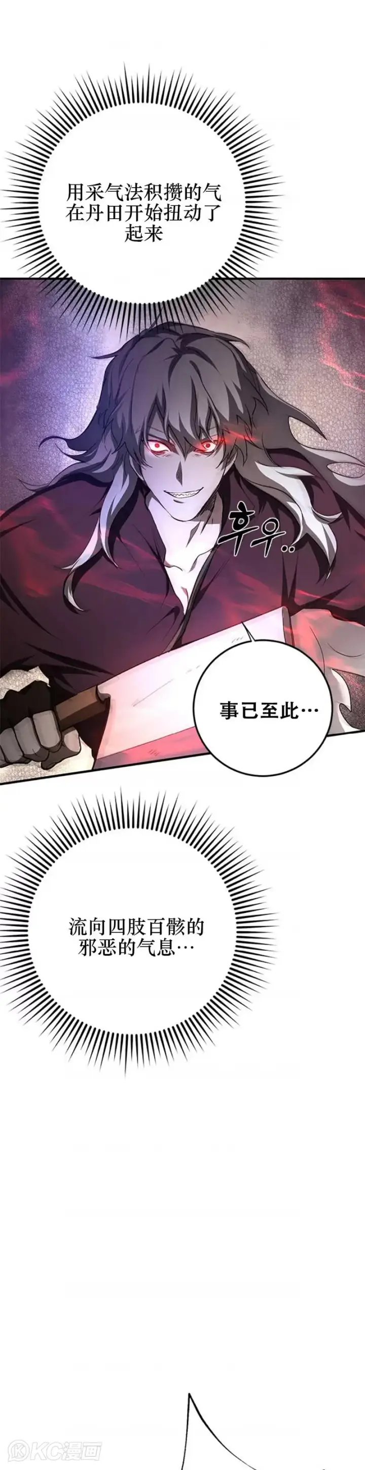 漫画《武当奇侠》第91话第6张图