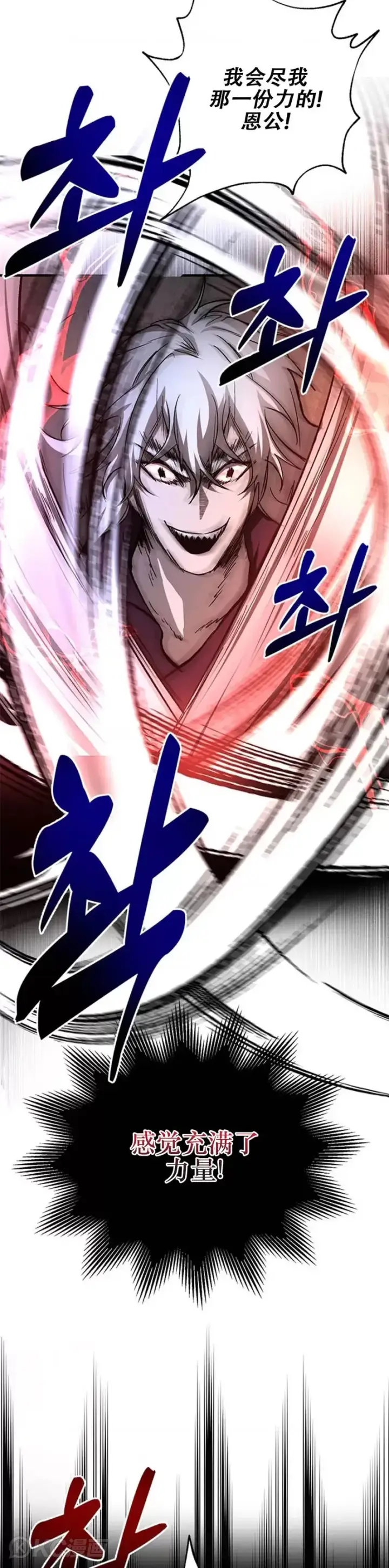 漫画《武当奇侠》第91话第7张图