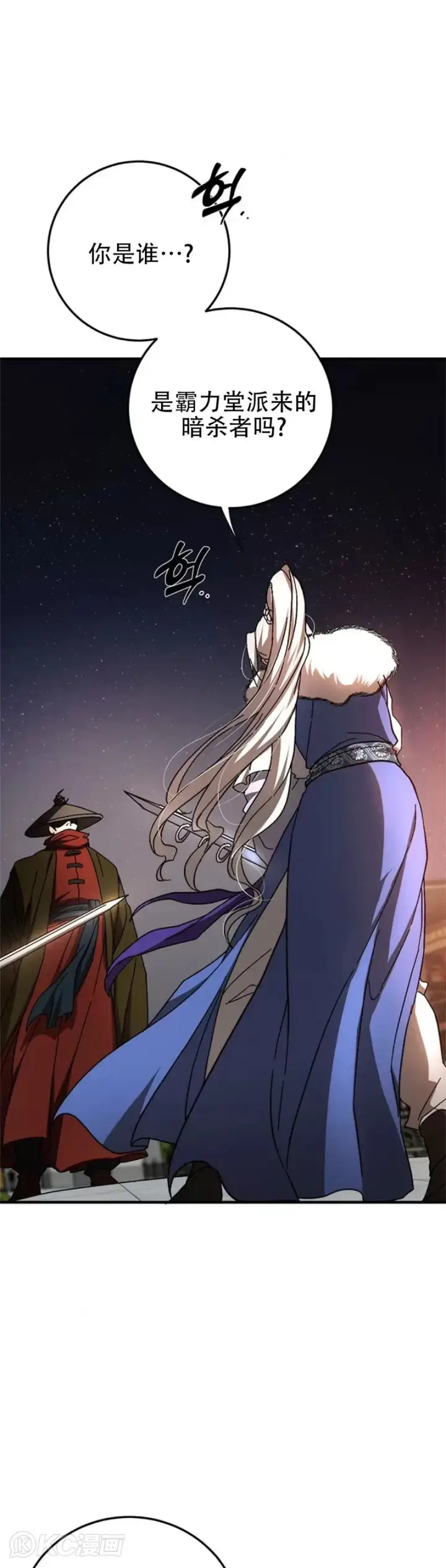 漫画《武当奇侠》第92话第16张图