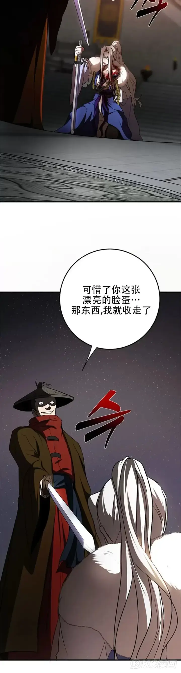 漫画《武当奇侠》第92话第30张图