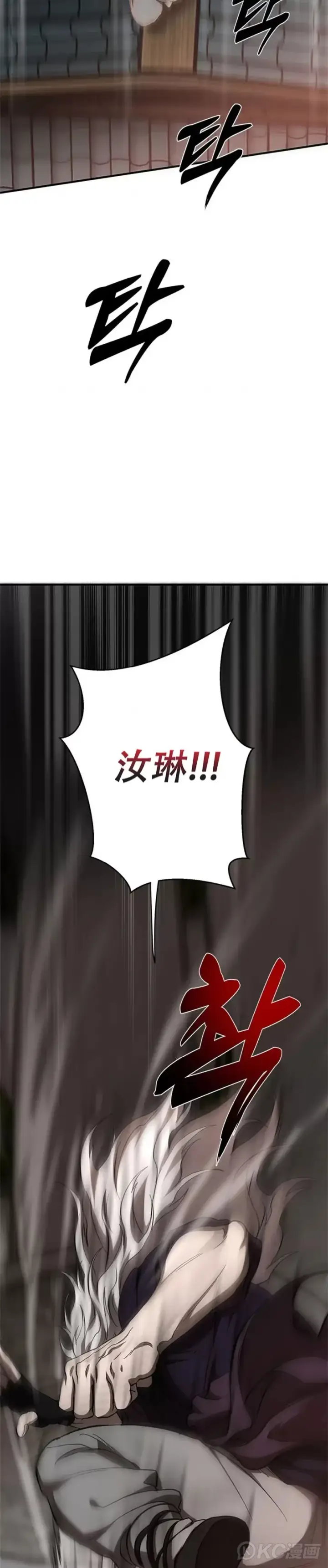 漫画《武当奇侠》第92话第32张图