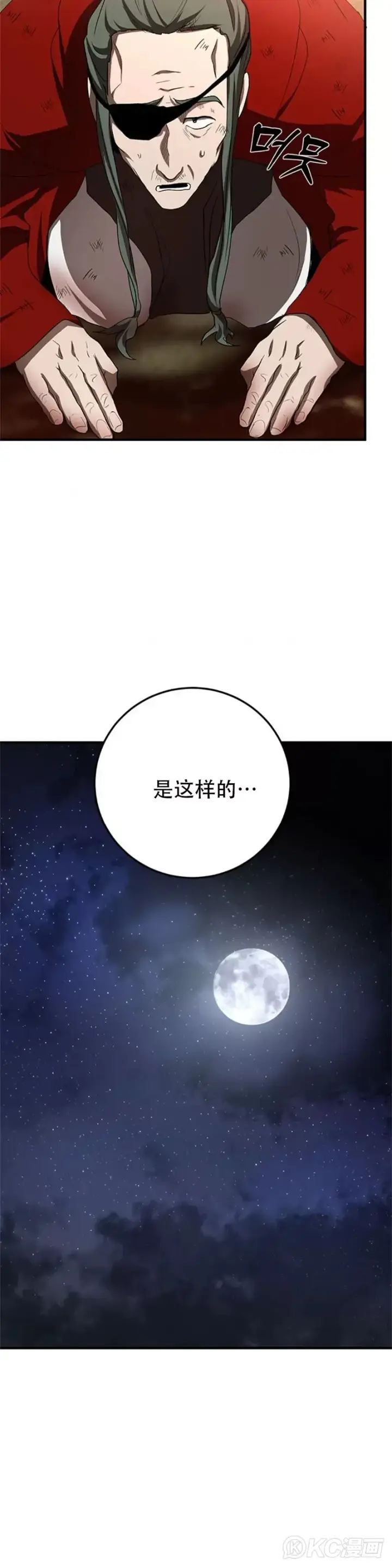 漫画《武当奇侠》第92话第5张图
