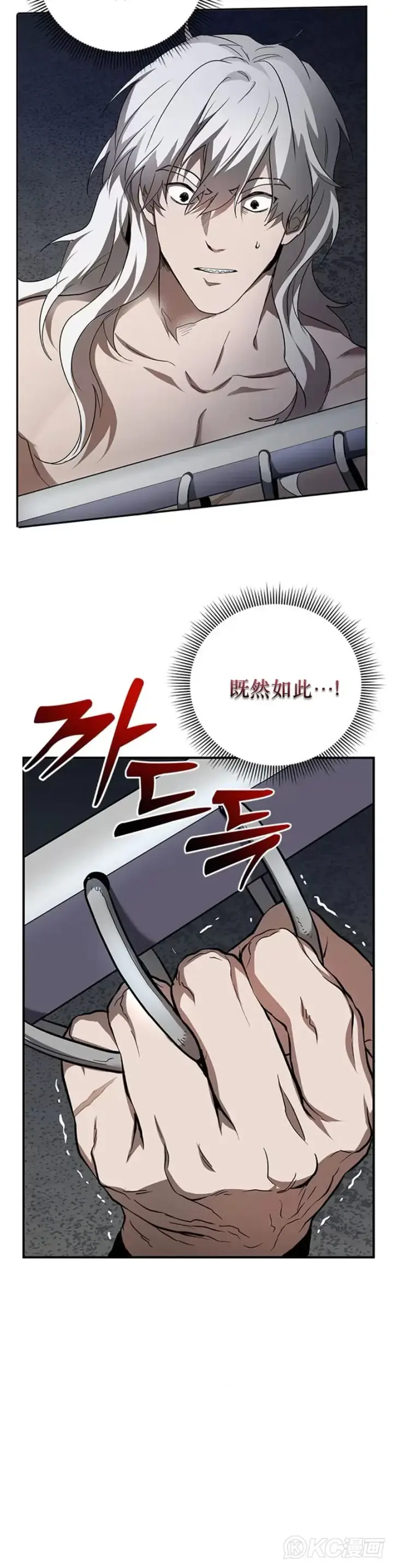 漫画《武当奇侠》第93话第12张图