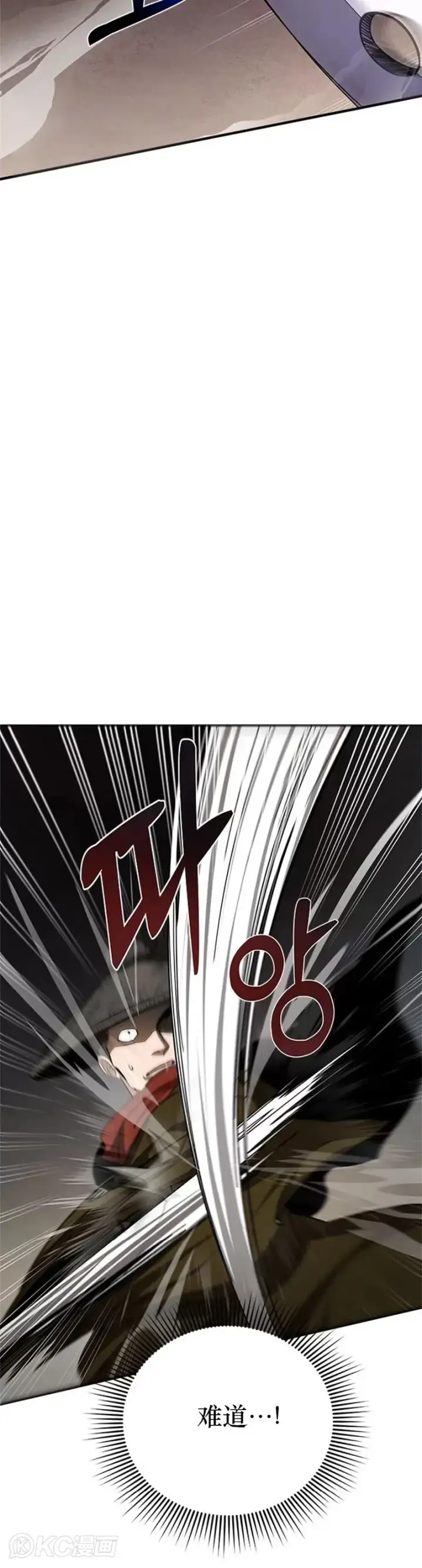 漫画《武当奇侠》第93话第23张图