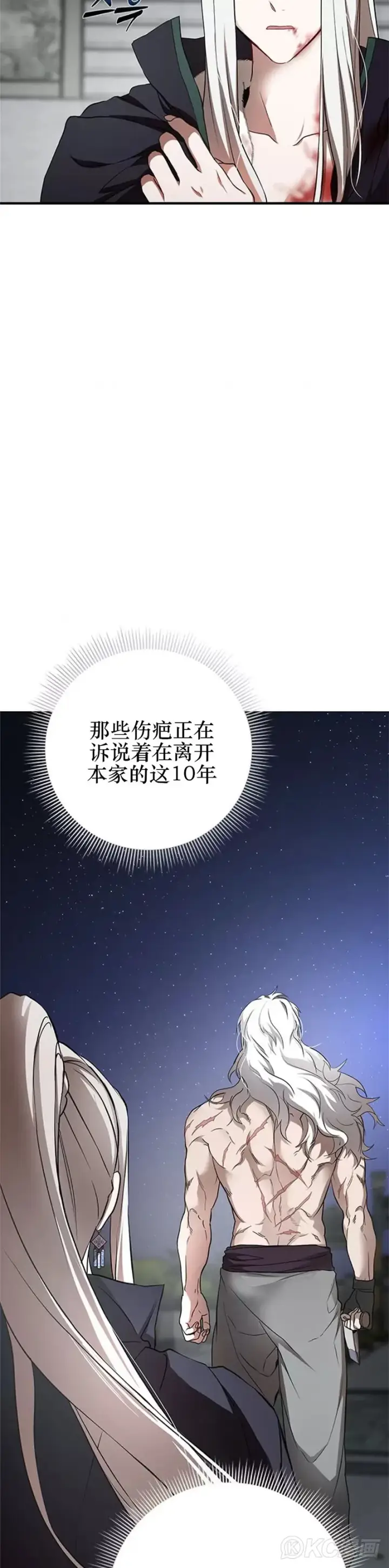 漫画《武当奇侠》第93话第3张图