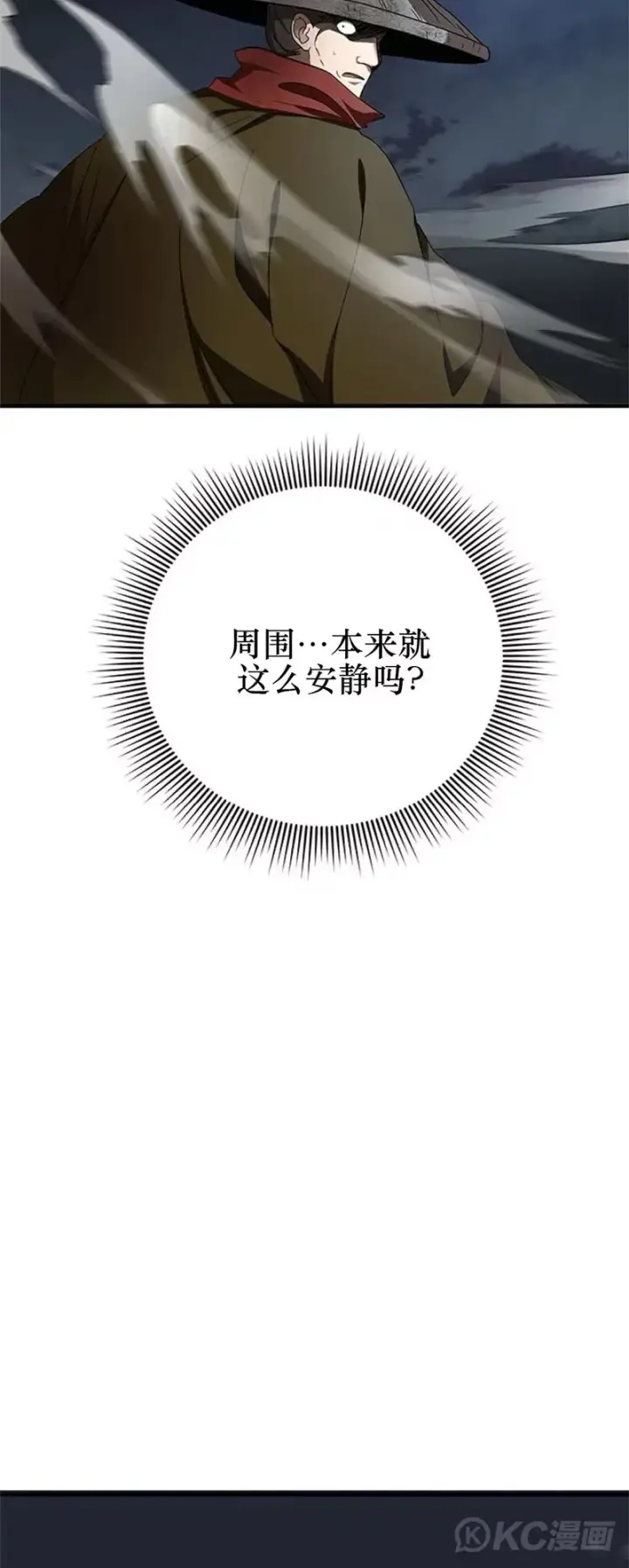 漫画《武当奇侠》第93话第33张图