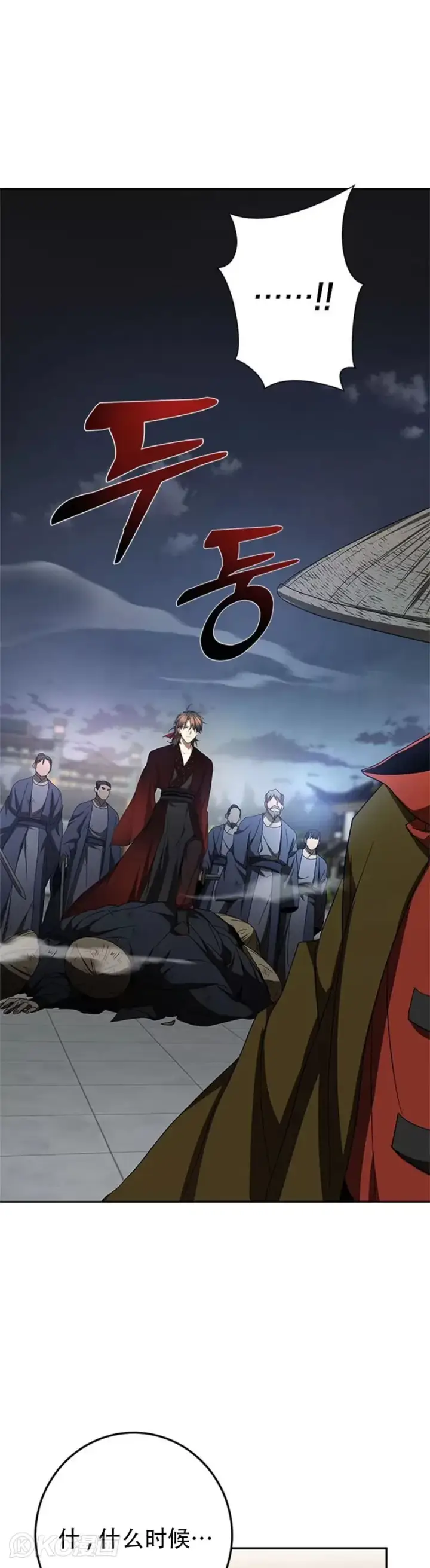 漫画《武当奇侠》第93话第37张图