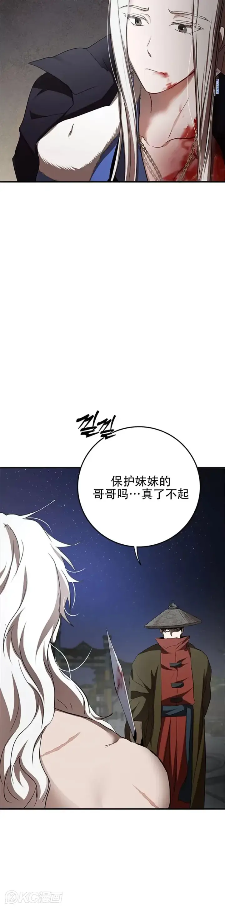 漫画《武当奇侠》第93话第5张图