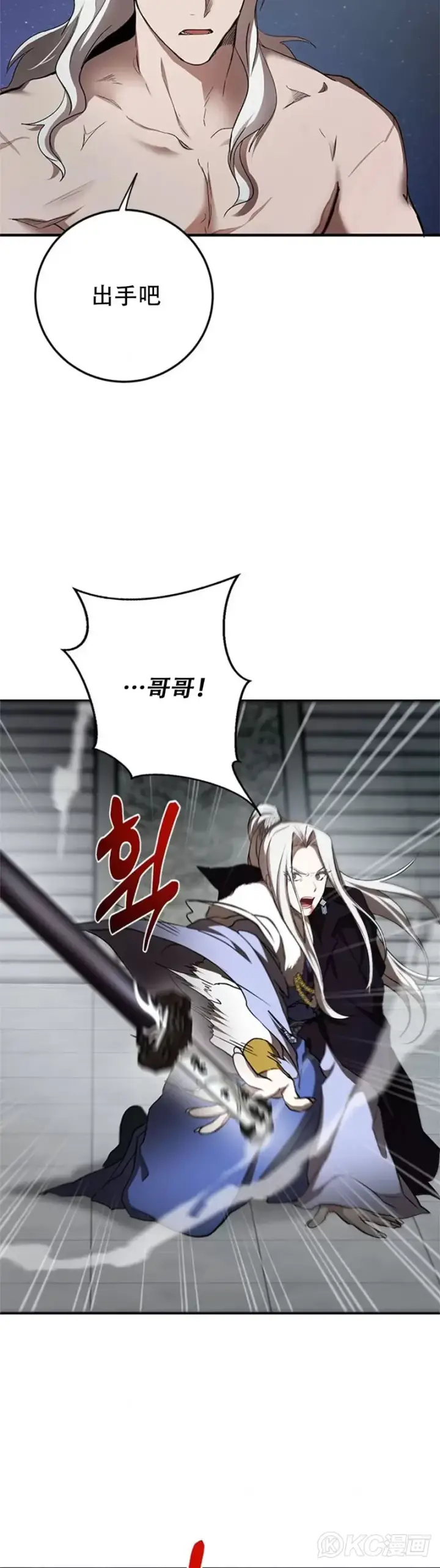漫画《武当奇侠》第93话第7张图