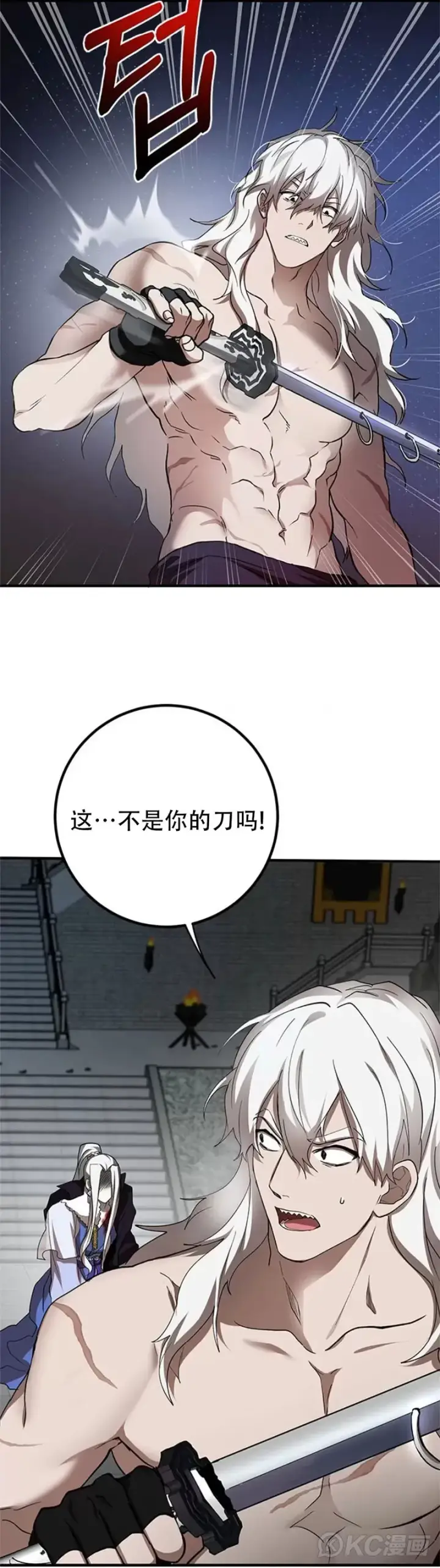 漫画《武当奇侠》第93话第8张图