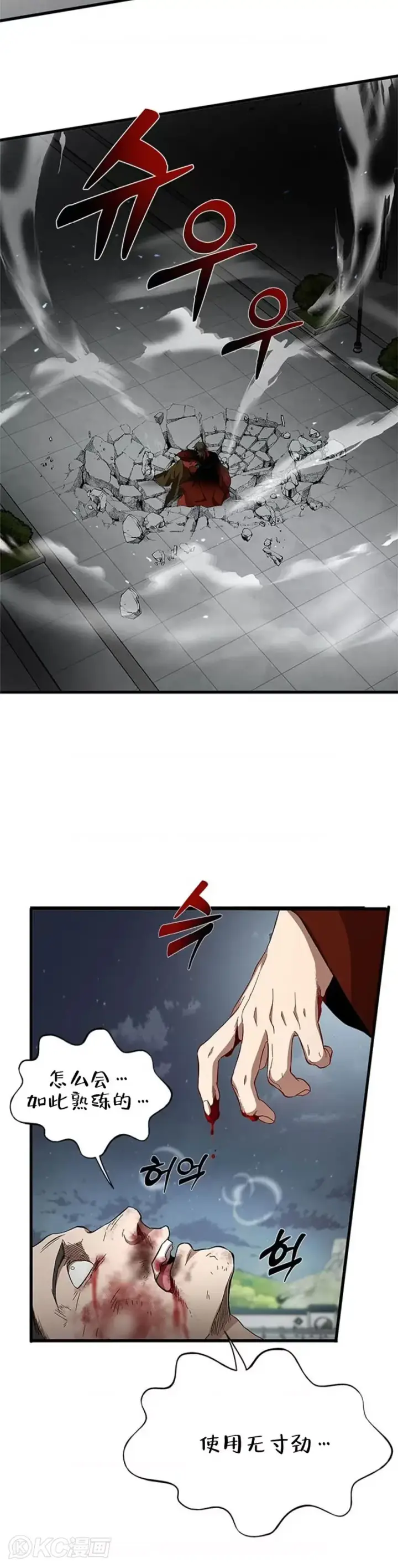漫画《武当奇侠》第94话第20张图
