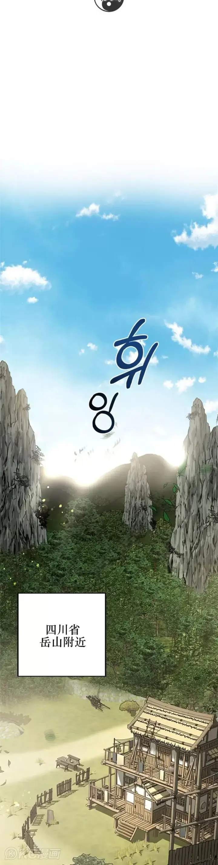 漫画《武当奇侠》第96话第14张图