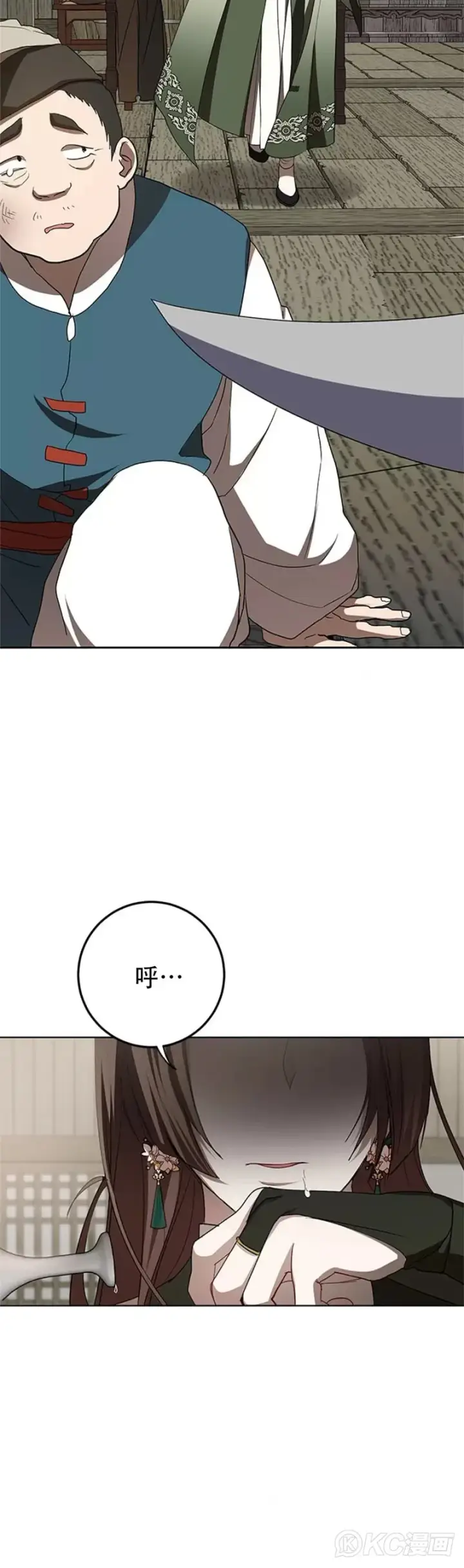 漫画《武当奇侠》第96话第22张图