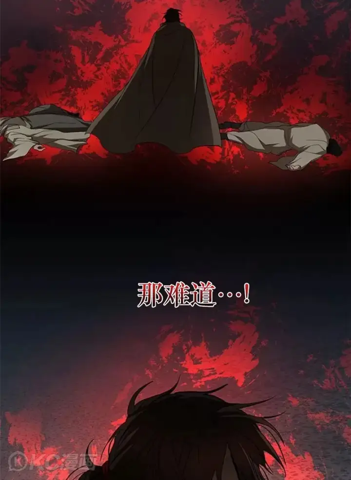 漫画《武当奇侠》第96话第37张图