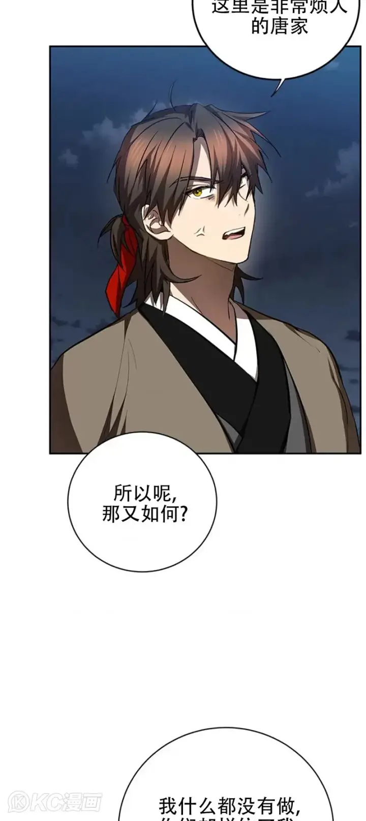 漫画《武当奇侠》第97话第32张图