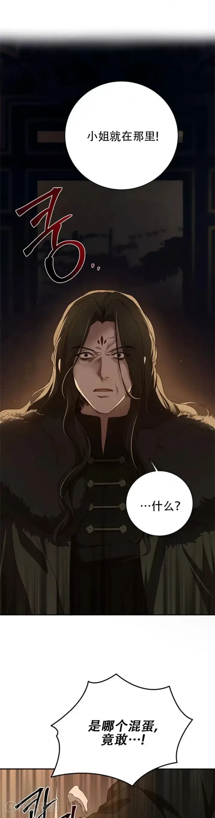 漫画《武当奇侠》第98话第21张图