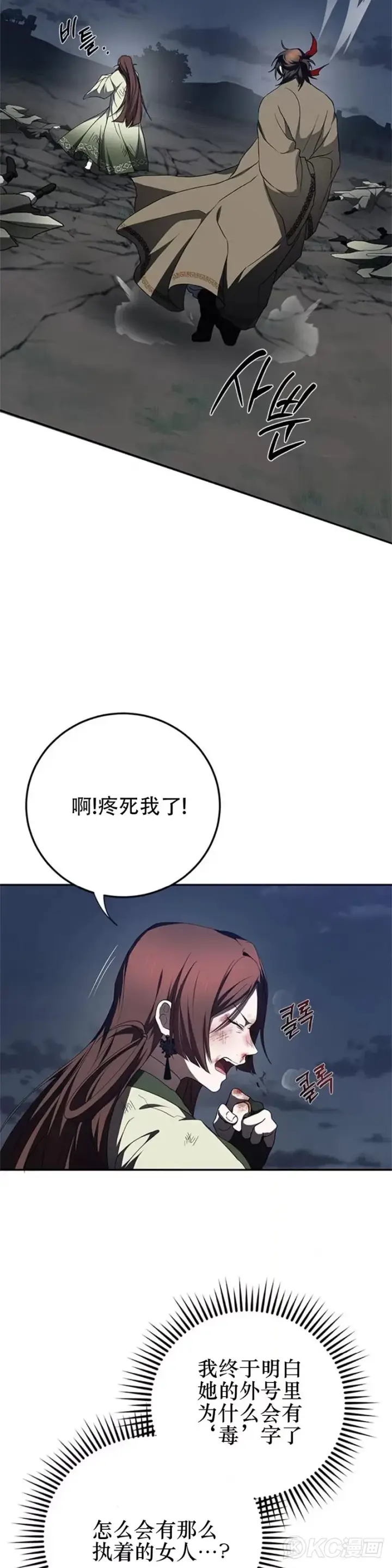 漫画《武当奇侠》第98话第27张图