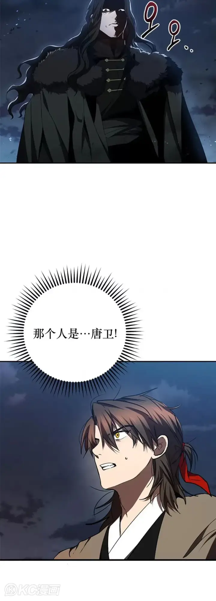 漫画《武当奇侠》第98话第35张图