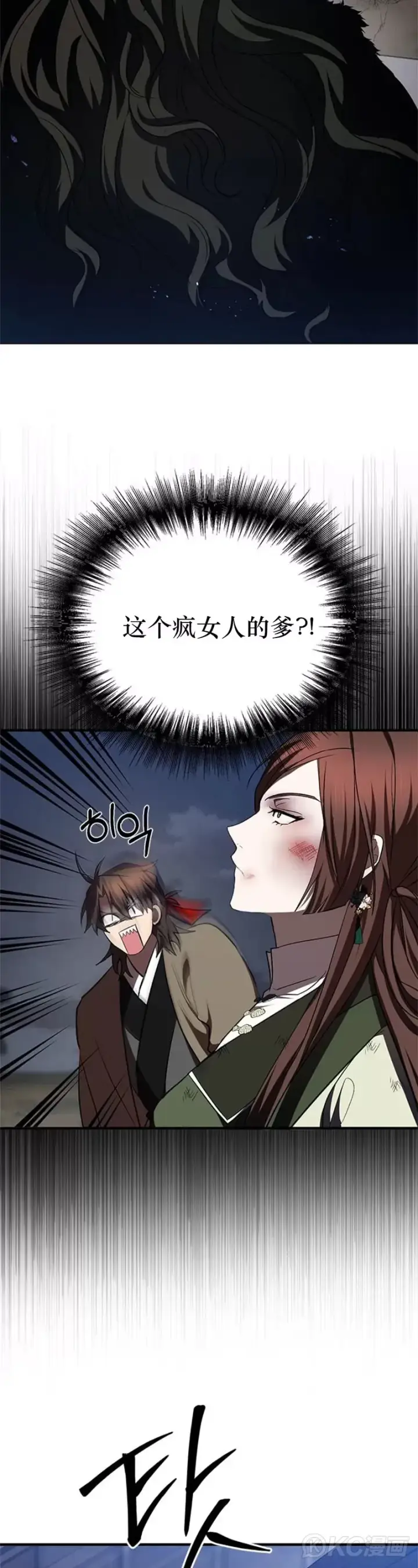 漫画《武当奇侠》第99话第2张图