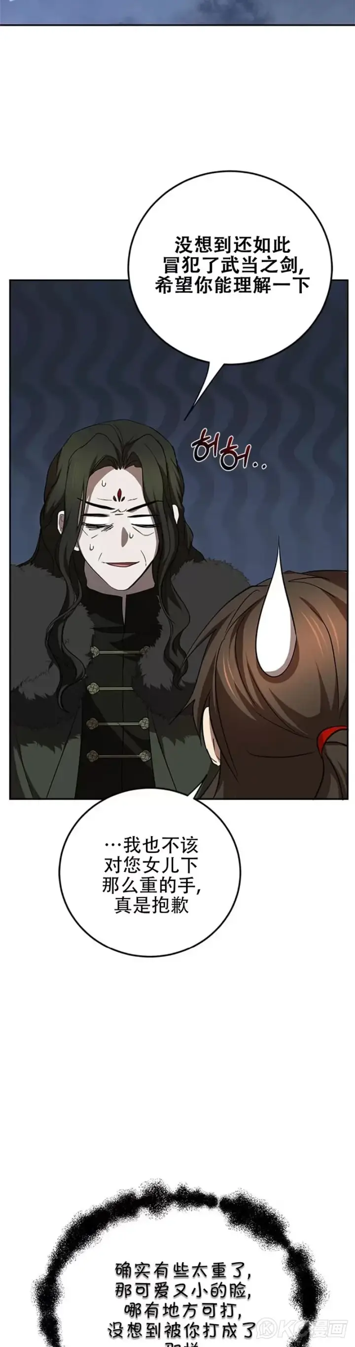 漫画《武当奇侠》第99话第29张图