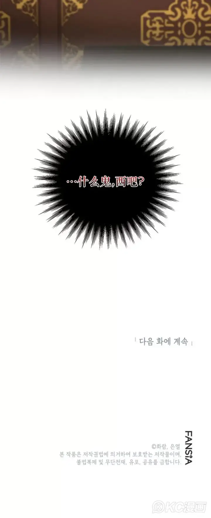 漫画《武当奇侠》第99话第40张图