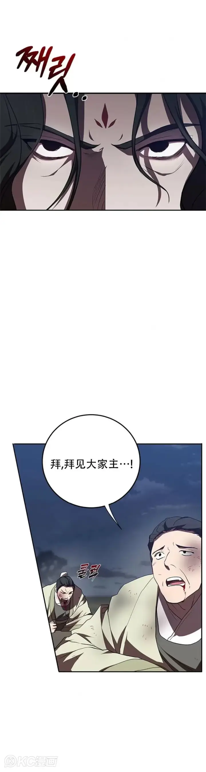 漫画《武当奇侠》第99话第5张图
