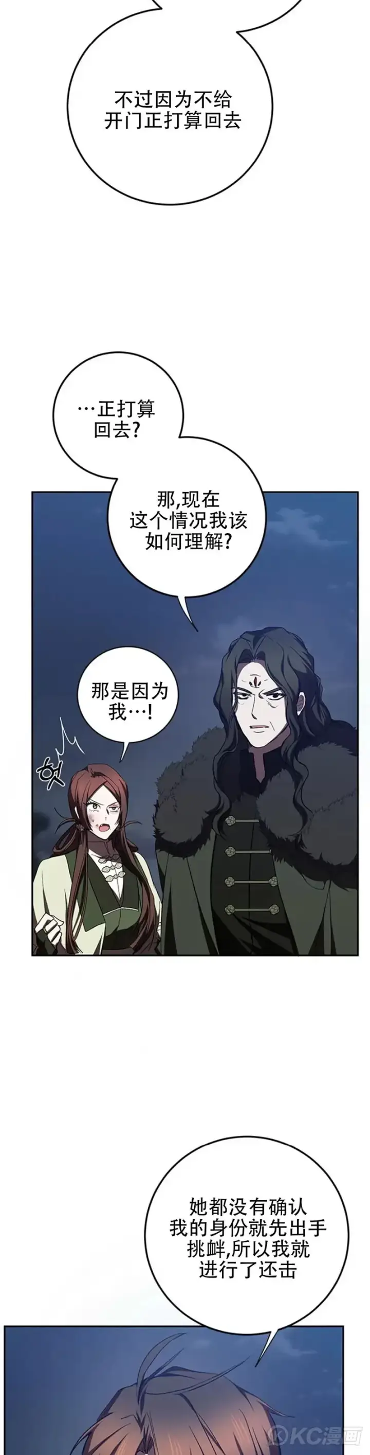 漫画《武当奇侠》第99话第9张图