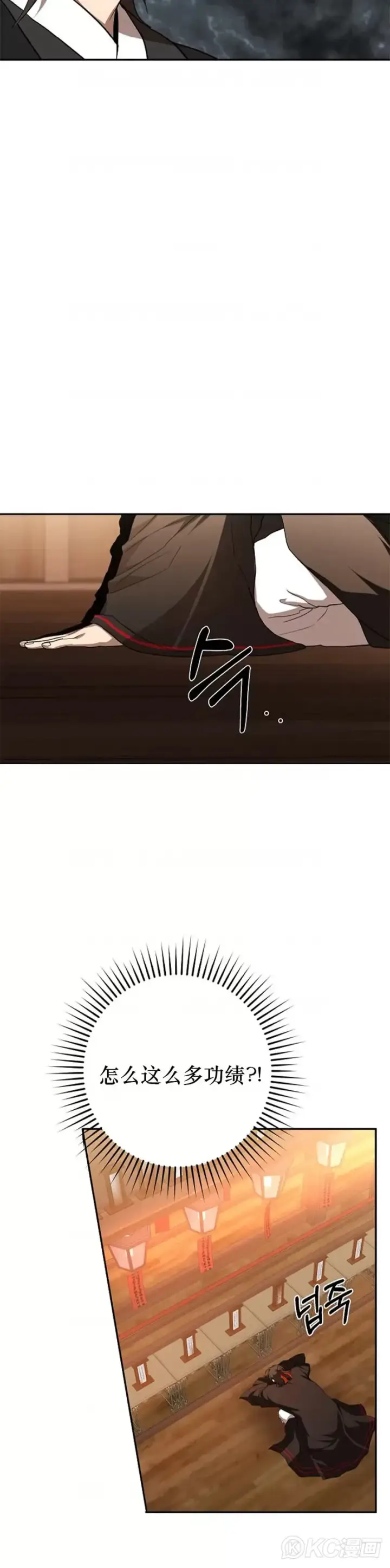 漫画《武当奇侠》第103话第30张图