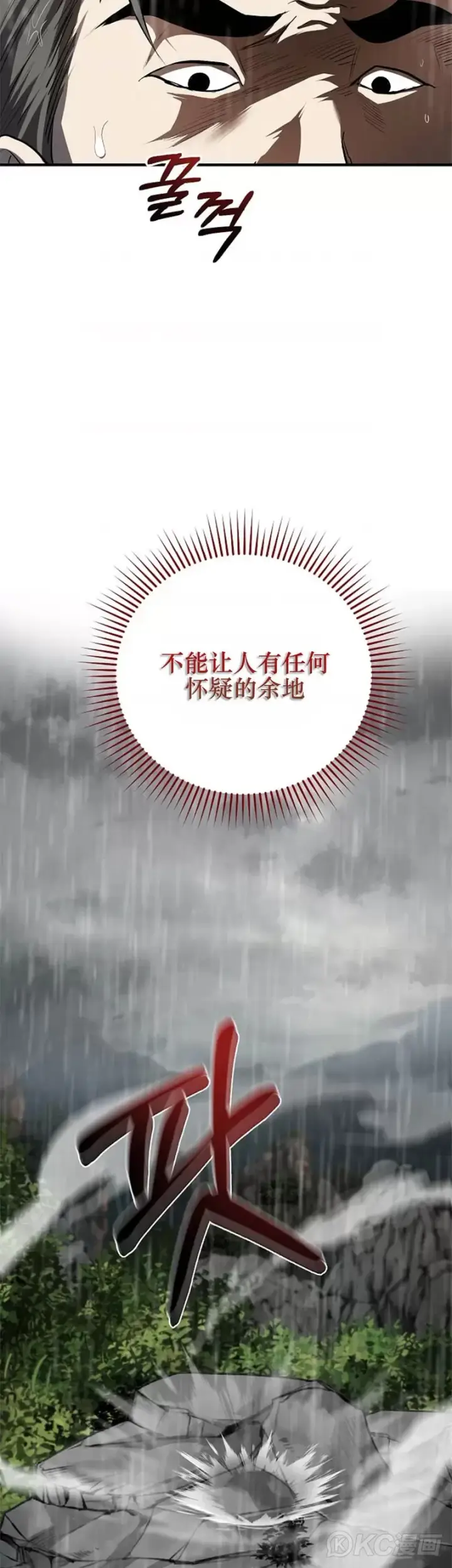 漫画《武当奇侠》第103话第49张图