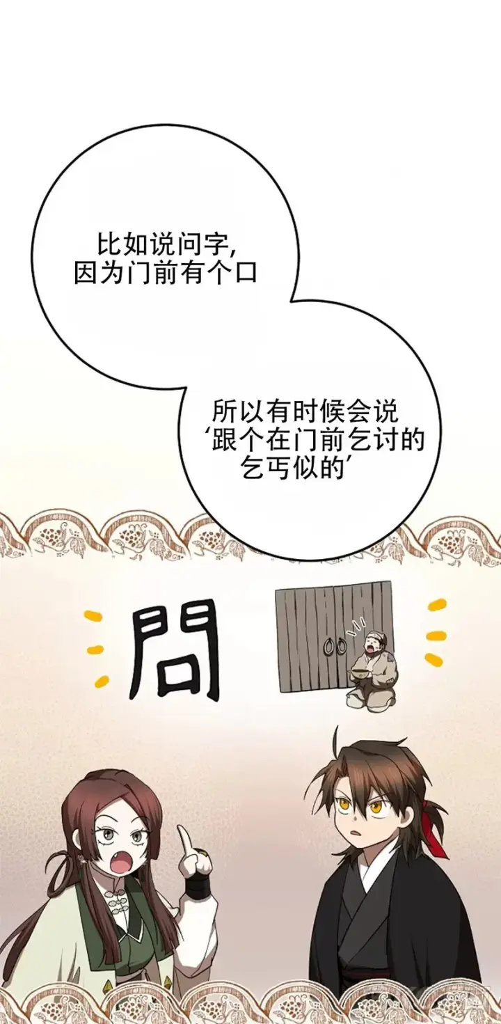 漫画《武当奇侠》第104话第16张图