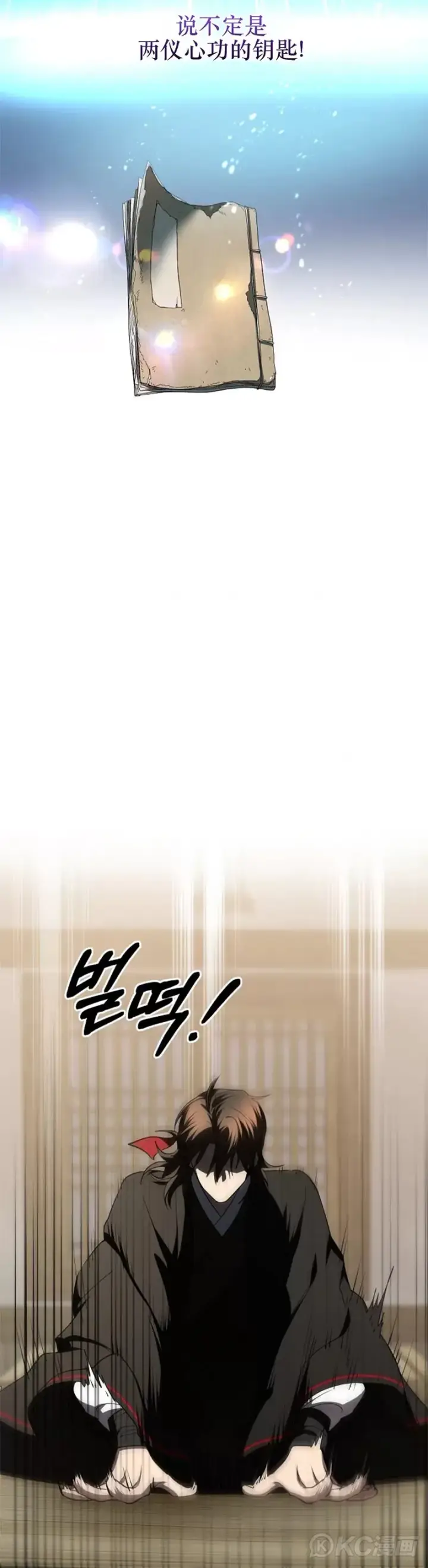 漫画《武当奇侠》第104话第24张图