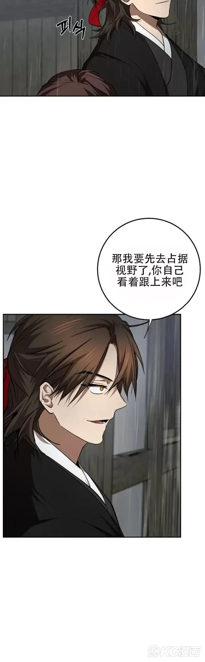漫画《武当奇侠》第104话第40张图