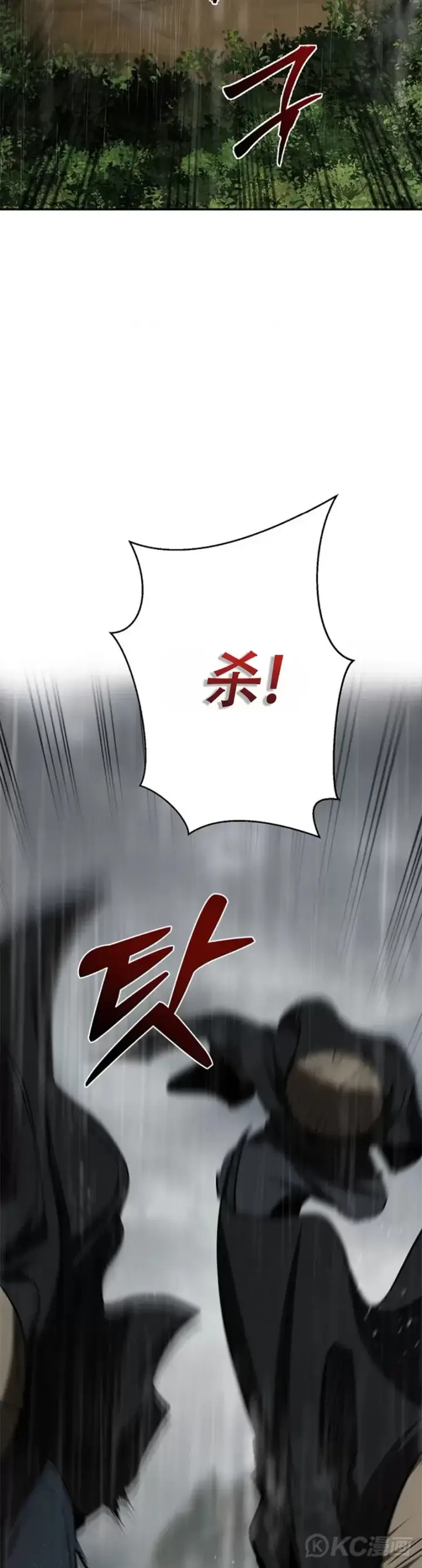 漫画《武当奇侠》第104话第47张图