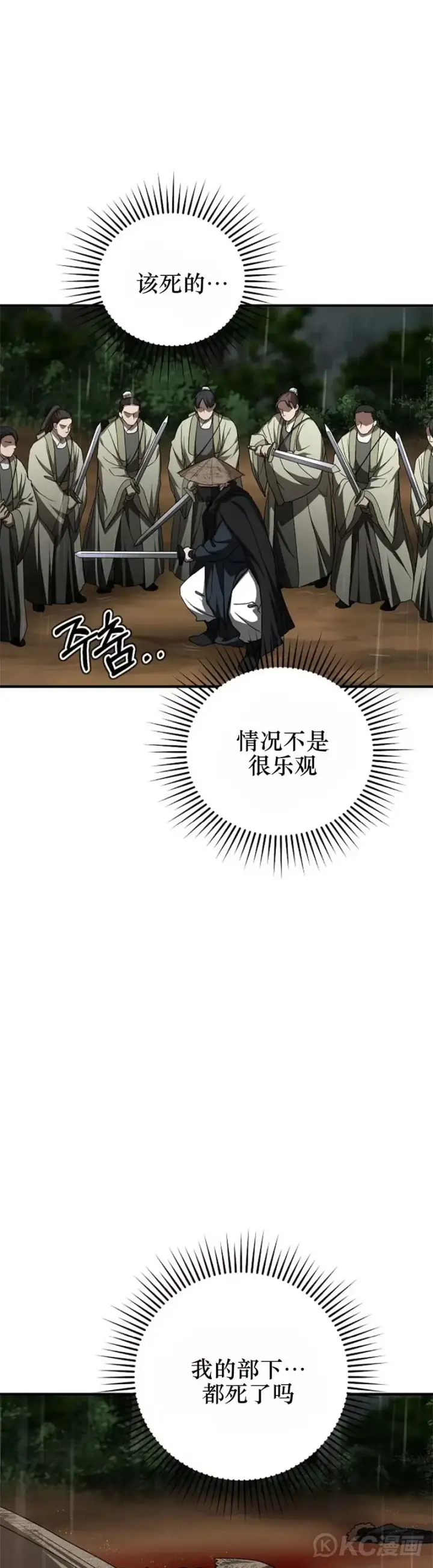 漫画《武当奇侠》第105话第36张图