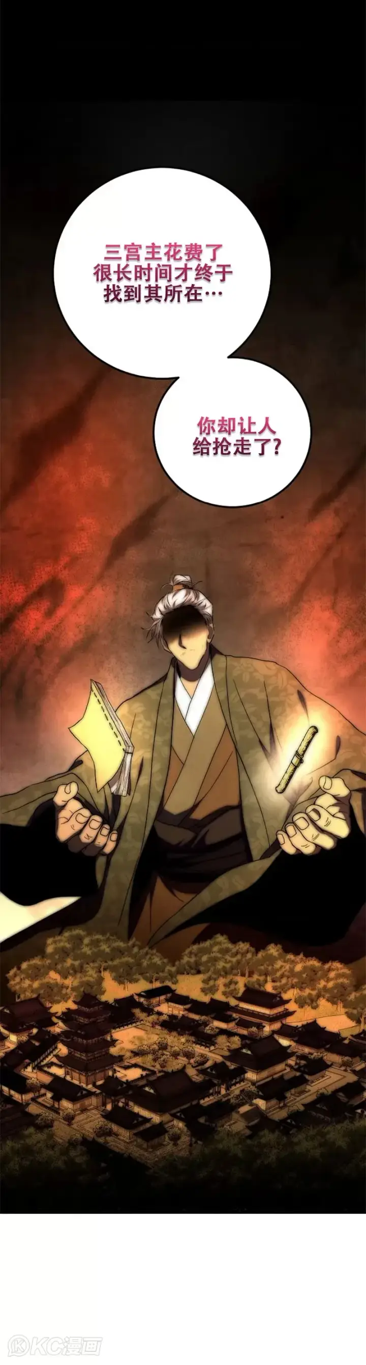 漫画《武当奇侠》第108话第15张图